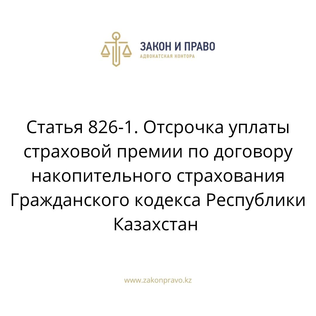 АMANAT партиясы және Заң және Құқық адвокаттық кеңсесінің серіктестігі аясында елге тегін заң көмегі көрсетілді